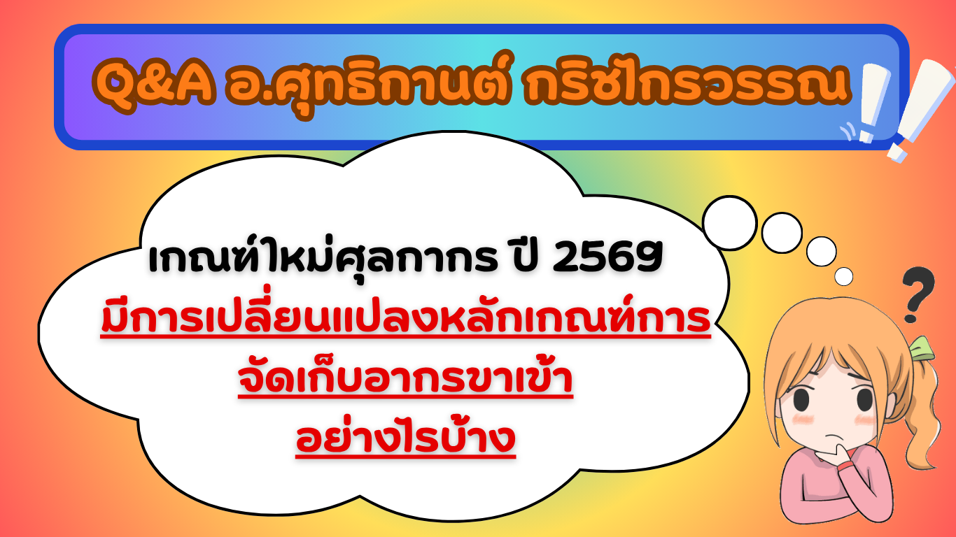 TAX-EZ  WEBSITE (เว็บไซต์) (42)_20260608195733.png